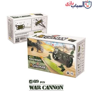 ماکت فلزی مگامن MG3
