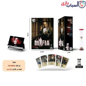کارت بازی مافیا - کد DTA9904
