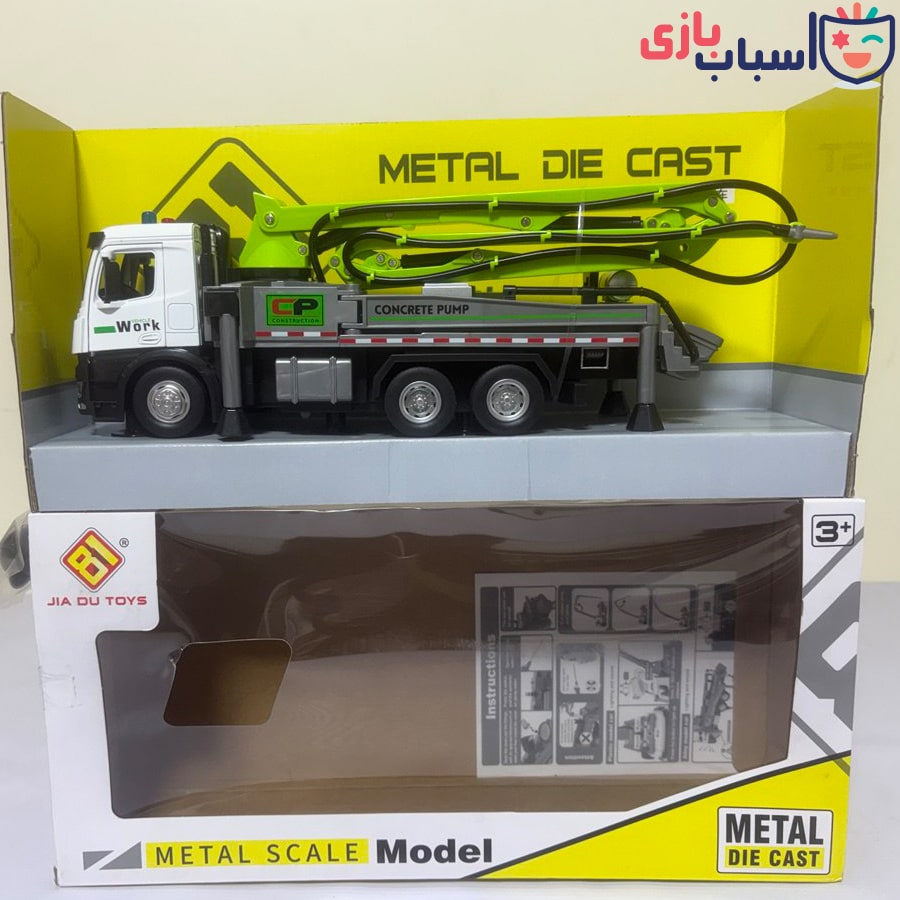 ماشین فلزی بتن ریز 8398 - Image 2