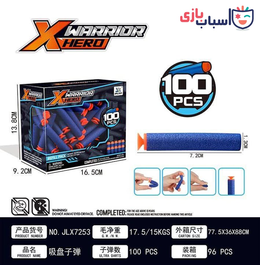 تیر اسفنجی بسته 100عددی کد JLX7253