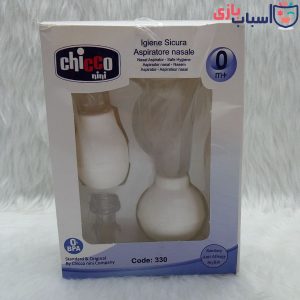 ست پو آر و شیر دوش چیکو نی نی chicco nini کد 330