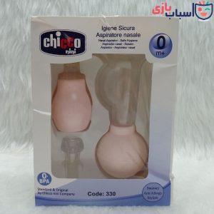 ست پو آر و شیر دوش چیکو نی نی chicco nini کد 330