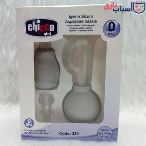 ست پو آر و شیر دوش چیکو نی نی chicco nini کد 330