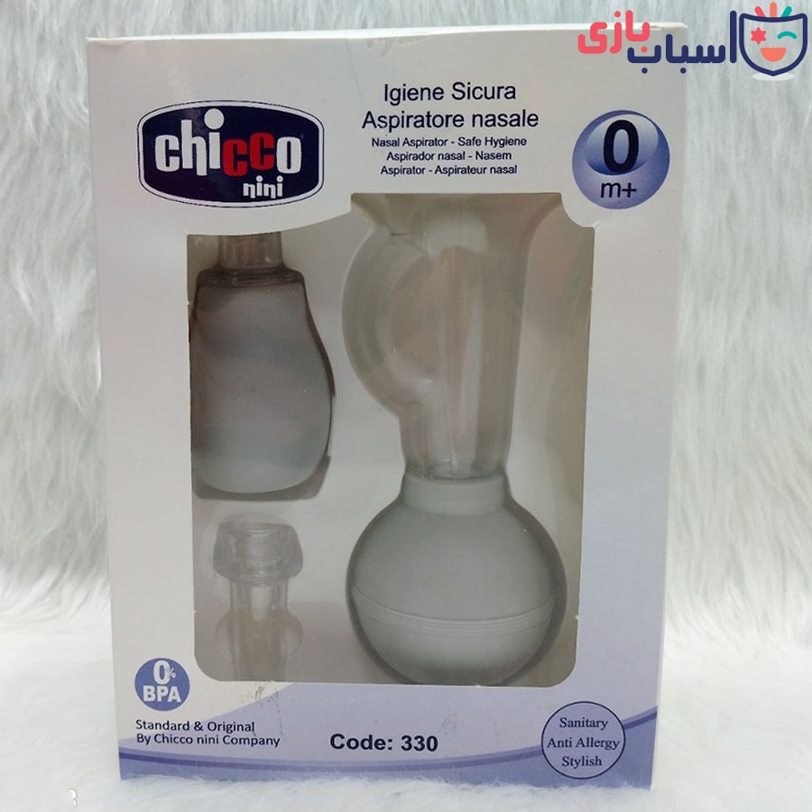ست پو آر و شیر دوش چیکو نی نی chicco nini کد 330