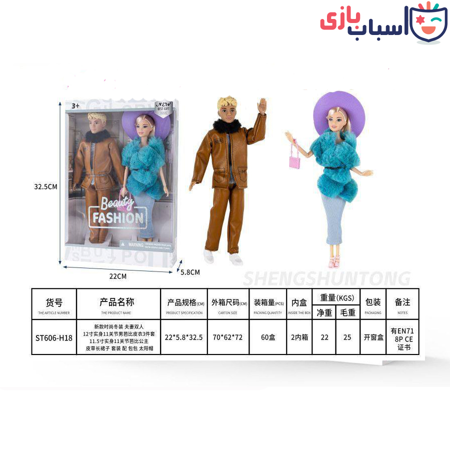 عروسک باربی مفصلی 606