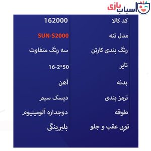 Alternative view of دوچرخه بچه گانه SUNSPEED سایز 16 کد 162000