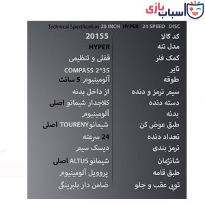 Alternative view of دوچرخه سان اسپید SUNSPEED سایز 20 کد 20155