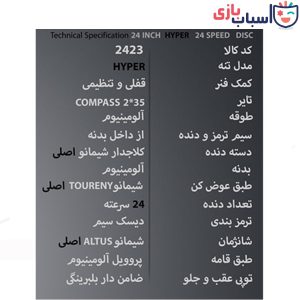 Alternative view of دوچرخه سان اسپید SUNSPEED سایز 24 کد 2423