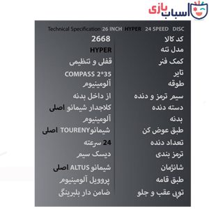 Alternative view of دوچرخه سان اسپید SUNSPEED سایز 26 کد 2668