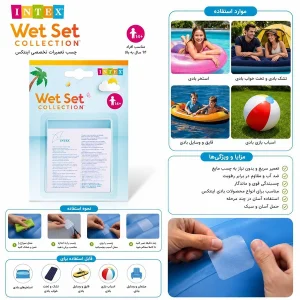 چسب تعمیر اینتکس 59631