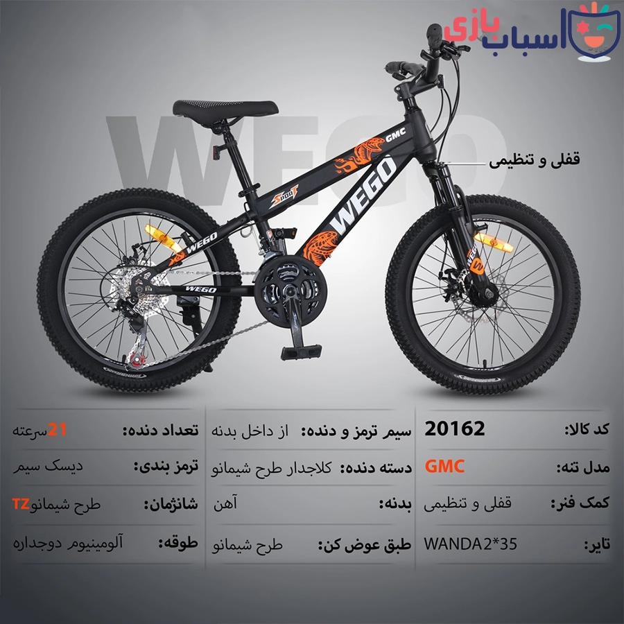 دوچرخه WEGO_GMC سایز 20کد 20162