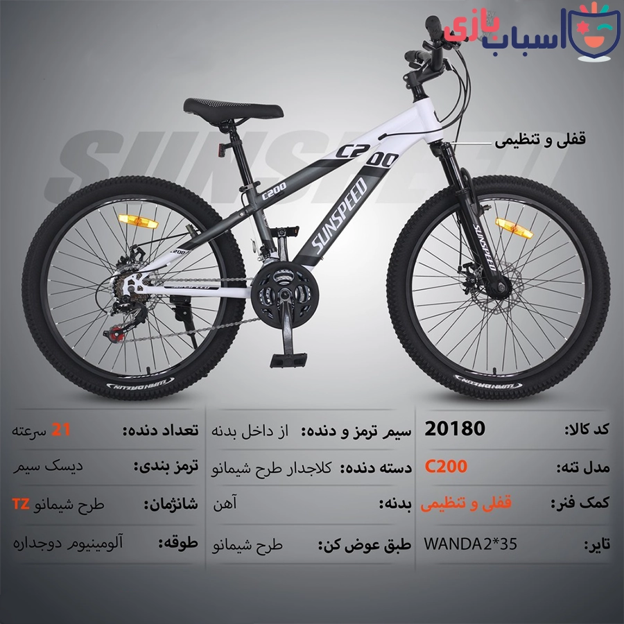 دوچرخه سان اسپید SUNSPEED سایز 20کد 20180