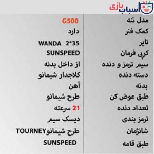 Alternative view of دوچرخه SUNSPEED-SUN-G500 سایز26 کد 26102