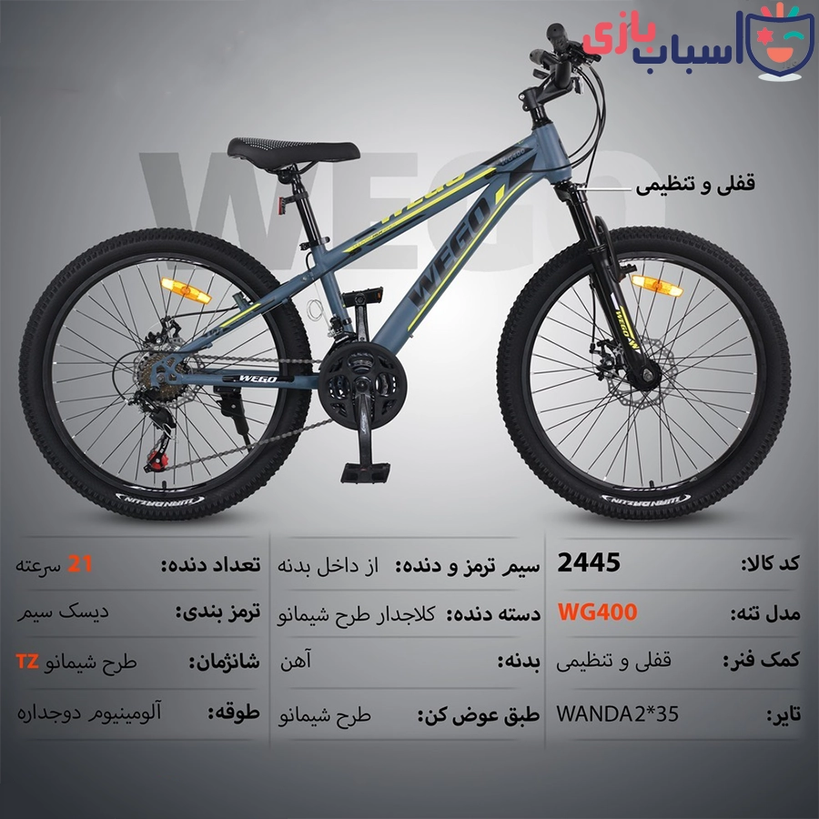 دوچرخه ویگو WEGO سایز 24 کد 2445