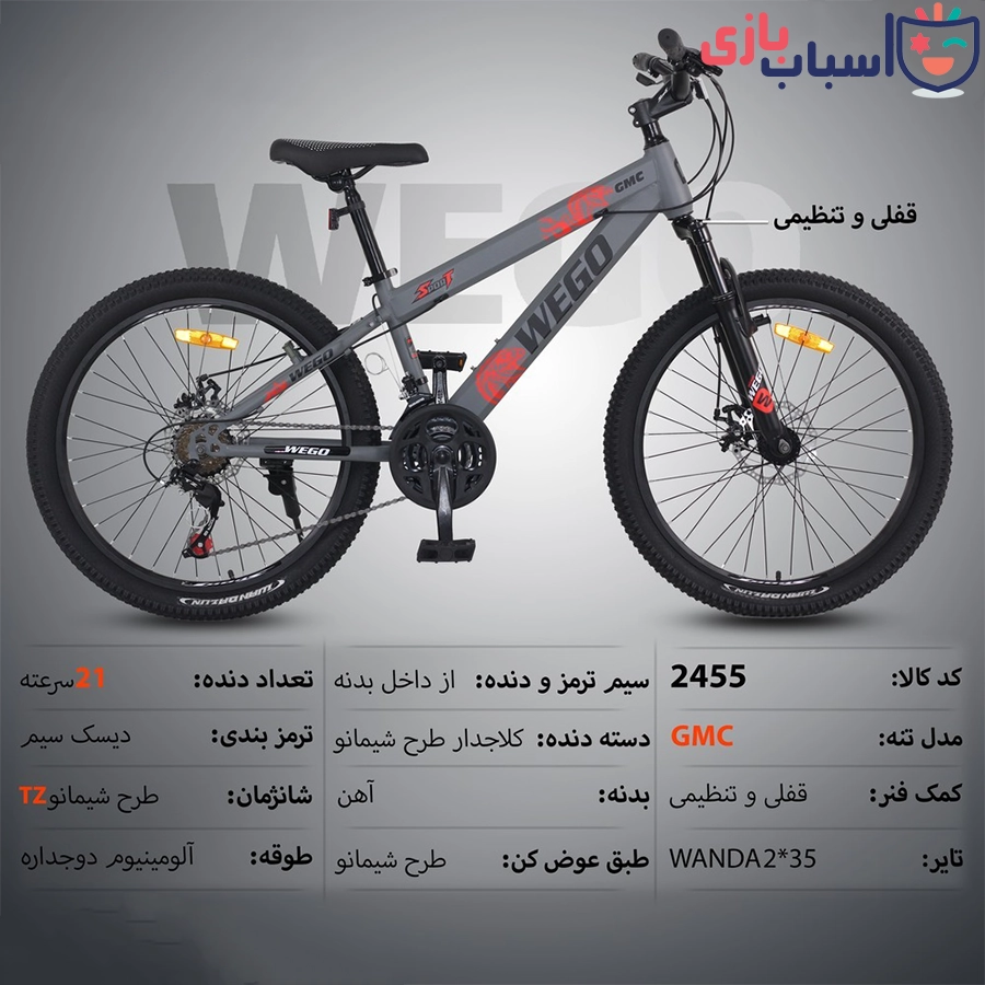 دوچرخه WEGO_GMC سایز 24کد 2455