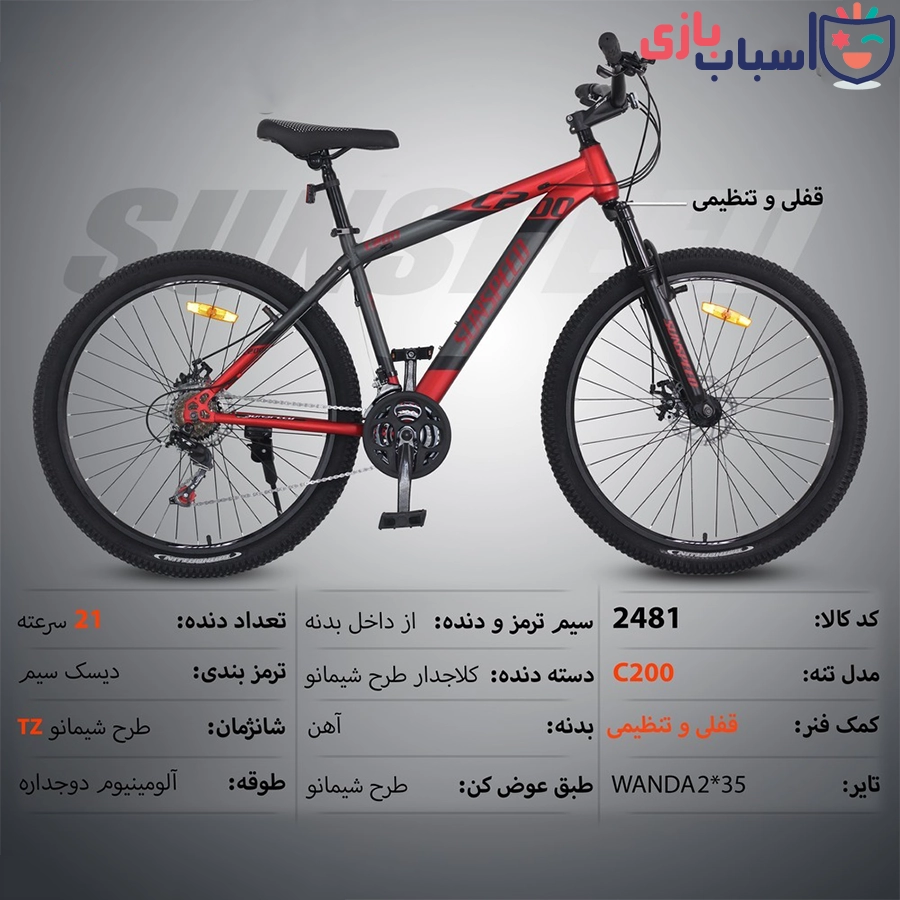 دوچرخه سان اسپید SUNSPEED سایز 24 کد 2481