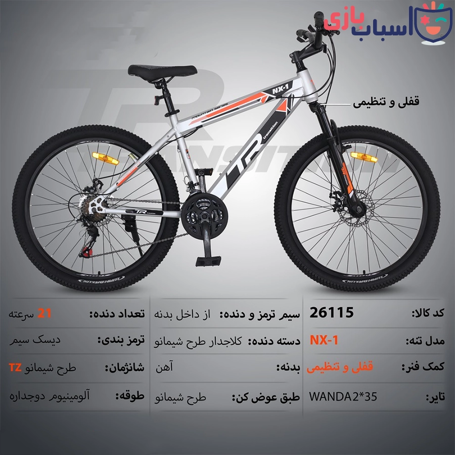 دوچرخه تی آر TR-transition سایز 26 کد 26115