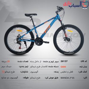 Alternative view of دوچرخه تی آر TR-transition سایز 26 کد 26137