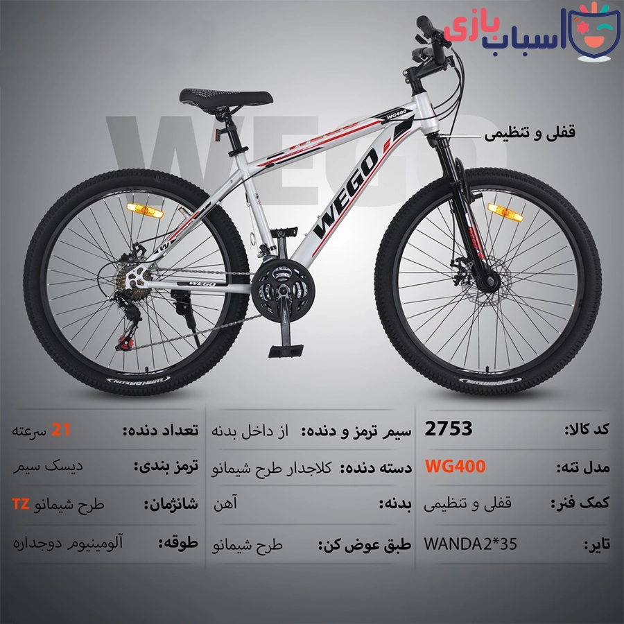 دوچرخه ویگو WEGO سایز 27 کد 2753