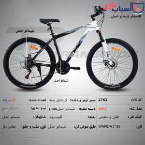 دوچرخه تی آر TR-transition سایز 27 کد 2762