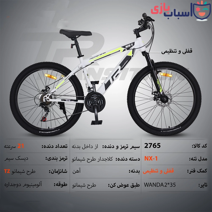 دوچرخه تی آر TR-transition سایز 27 کد 2765