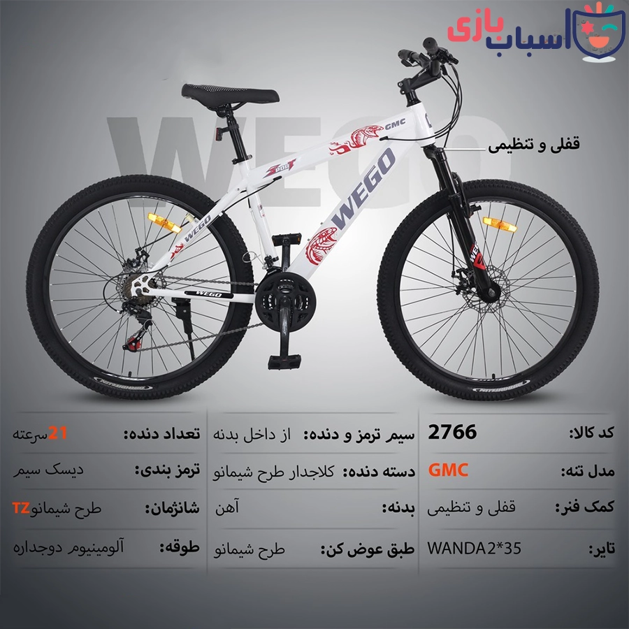 دوچرخه WEGO_GMC سایز 27.5کد 2766