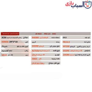 Alternative view of دوچرخه PRO-2.9 29 - سایز 29 - کد 2913